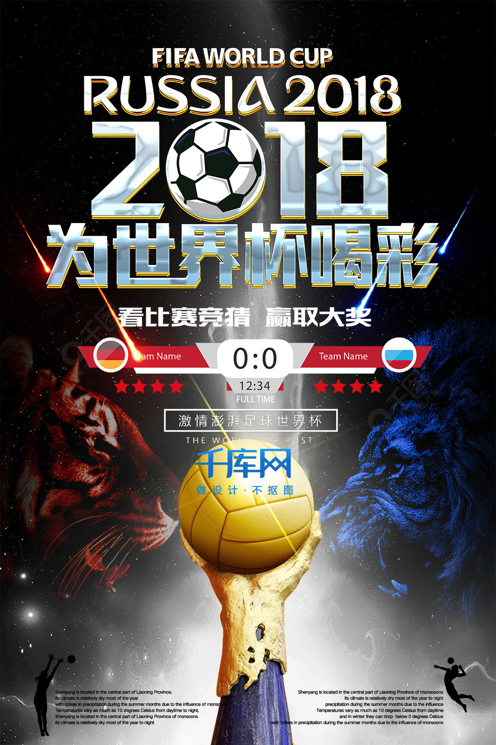 在防守端暴